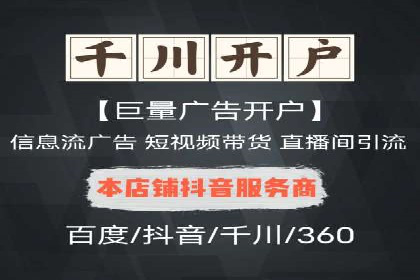抖音信息流广告投放案例：从零到百万粉丝的蜕变